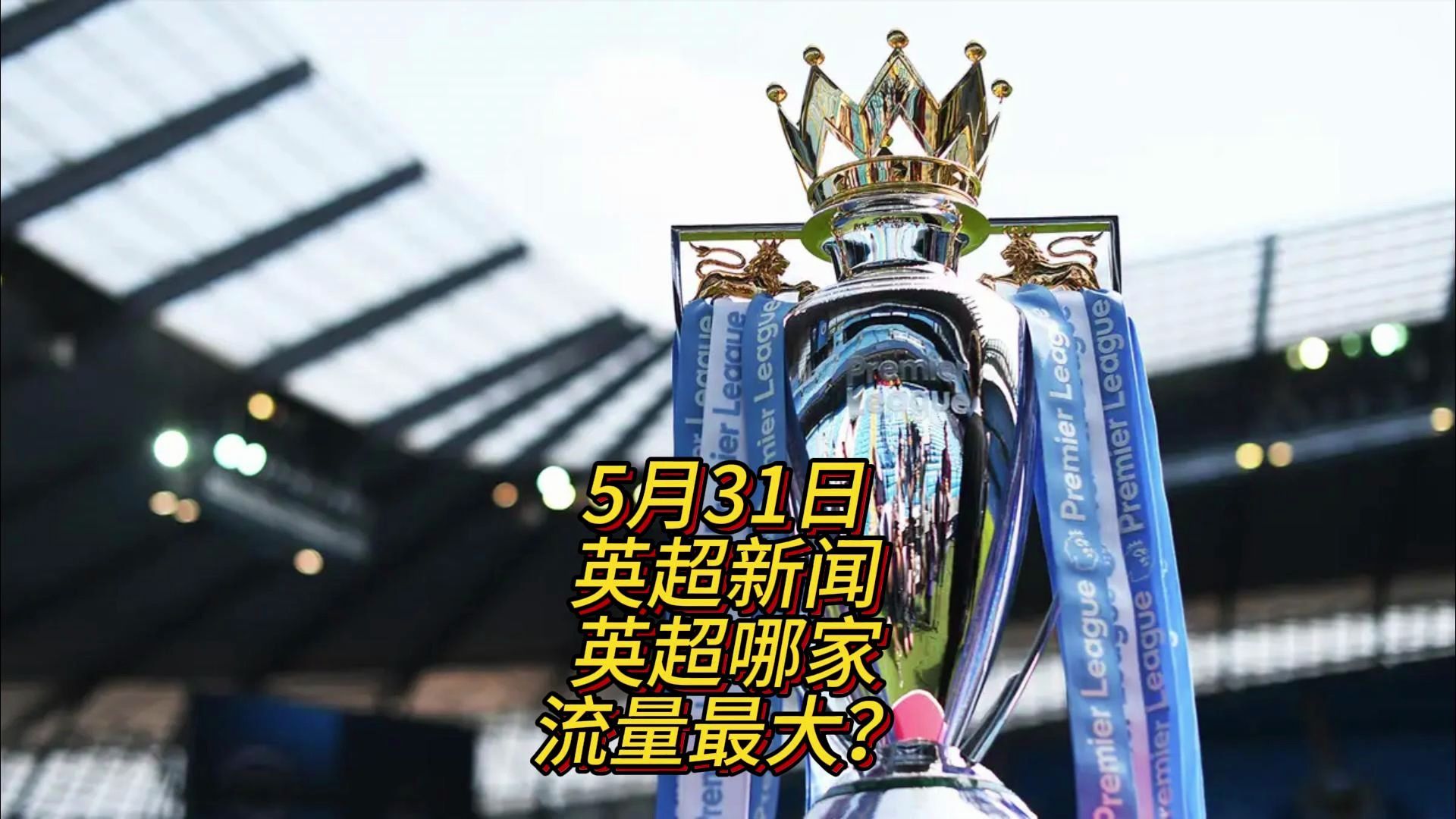 奈何在上